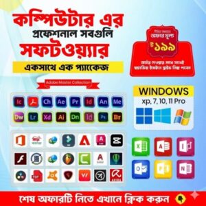 PC Software Combo Pack – Lifetime Access